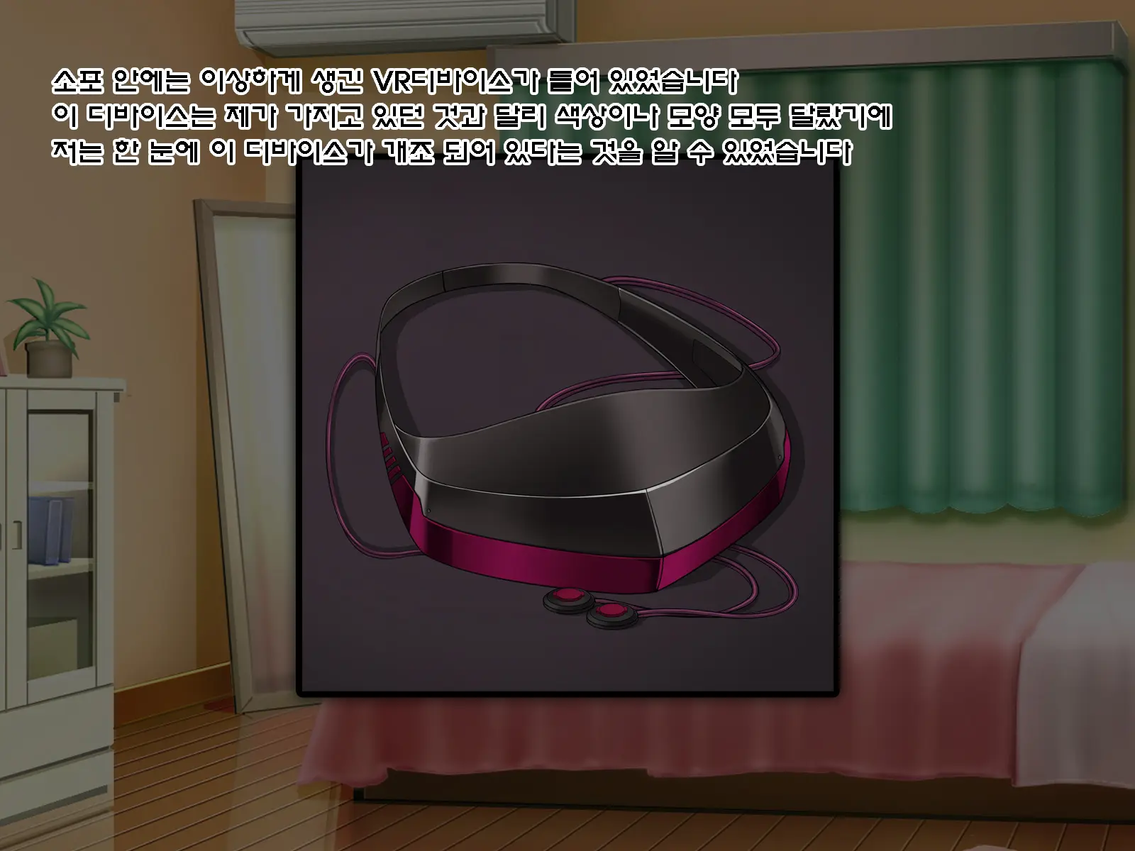 Netorare Device -Net Game De Kawatta Kanojo-